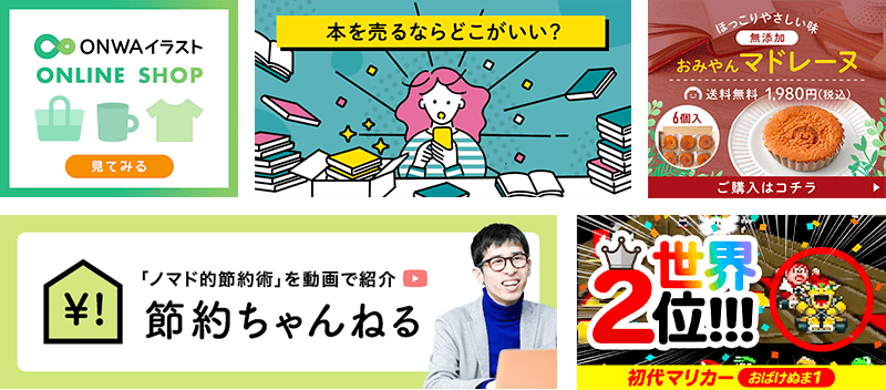 制作料金